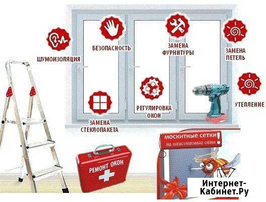 Установка и Ремонт окон (выезд бесплатно) Хабаровск - изображение 1