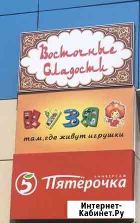 Световая вывеска кузя Краснодар