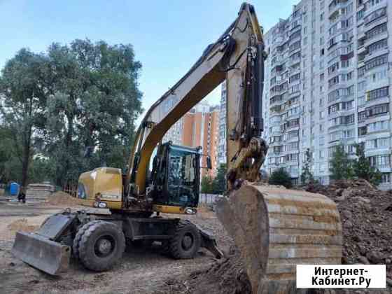 Экскаватор колесный caterpillar m315d Москва