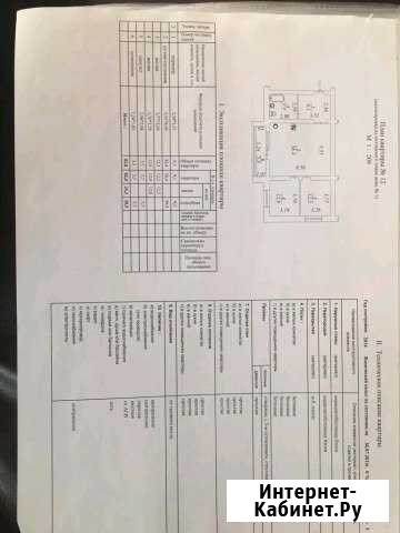 3-к квартира, 83 кв.м., 2/3 эт. Тарко-Сале - изображение 1