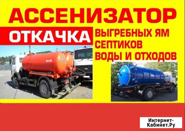 Откачка выгребных ям, септиков, воды и отходов Воронеж - изображение 1