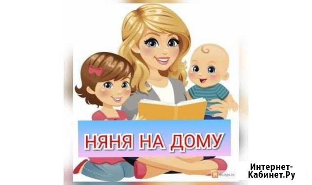 Няня Клин - изображение 1
