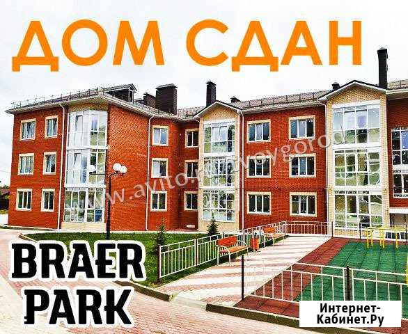 2-к квартира, 73.5 кв.м., 1/3 эт. Белгород - изображение 1