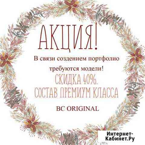 Кератиновое выпрямление волос Санкт-Петербург
