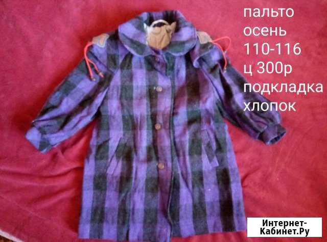 Пальто, жилет с мехом Курск - изображение 1