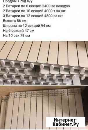 Батареи Кандалакша