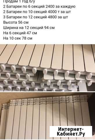 Батареи Кандалакша - изображение 1