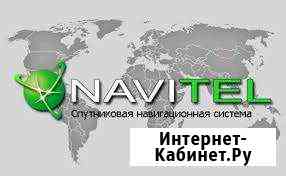 Обновление карт Navitel, и автонавигаторов Тверь