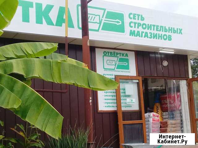 Магазин строительных материалов Сочи - изображение 1