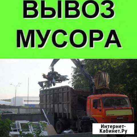 Вывоз мусора и отходов Калуга