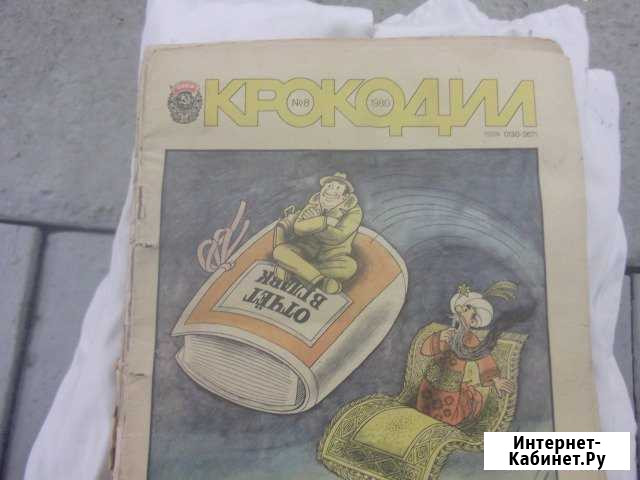 Журнал Крокодил 1980 г. (подшивка) Серпухов - изображение 1