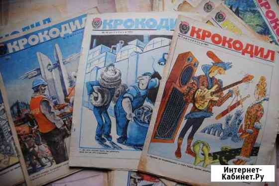 Журналы Крокодил 1970-80-е годы Александров