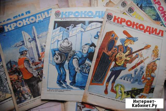 Журналы Крокодил 1970-80-е годы Александров - изображение 1