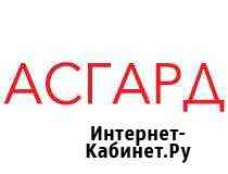 Охранник Москва