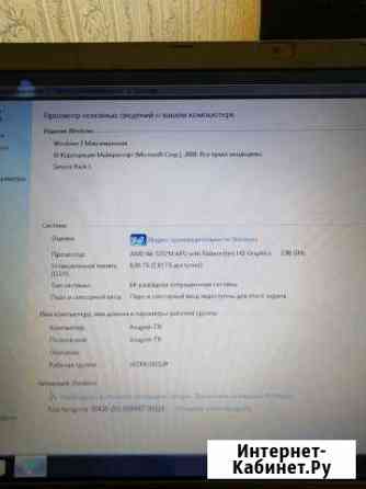 Игровой ноутбук Acer aspire 5 Ногинск
