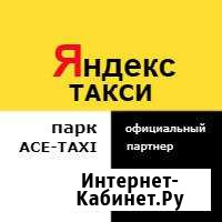 Водитель Такси на авто компании и с личным авто Новороссийск - изображение 1