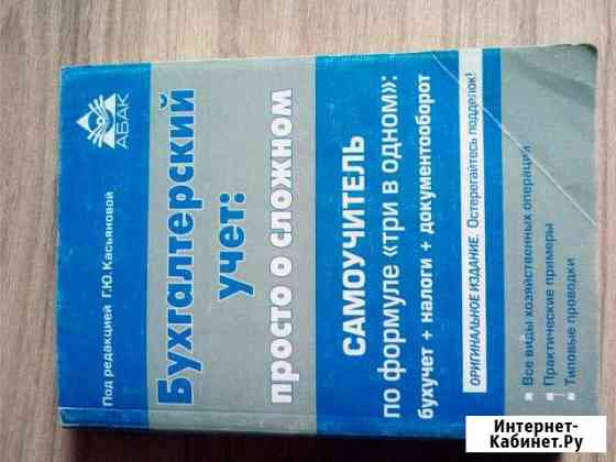 Учебник Одинцово