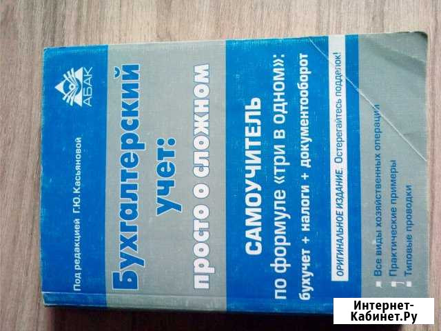 Учебник Одинцово - изображение 1