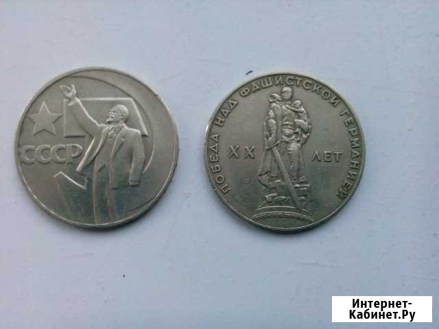 Рубли цена одной Стерлитамак - изображение 1