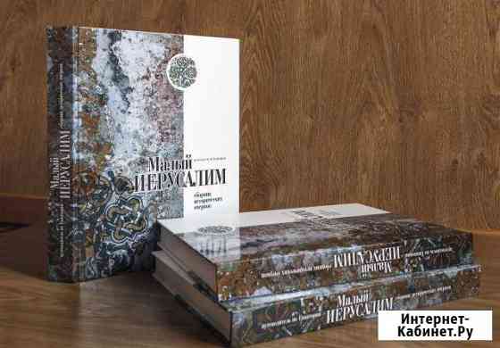 Книга Евпатория