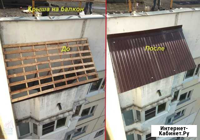 Ремонт крыши балкона последний этаж, гидроизоляция Москва - изображение 1