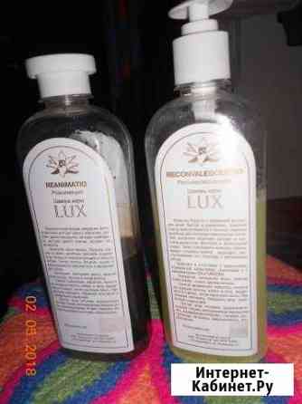 Шампунь LUX Екатеринбург