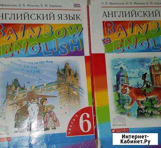 Учебники 6 класс Новокузнецк