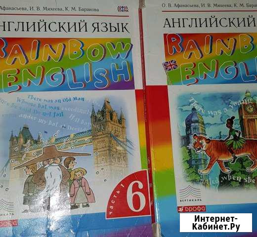 Учебники 6 класс Новокузнецк - изображение 1