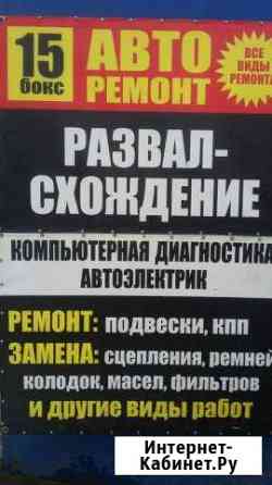 Развал-схождение Дзержинск