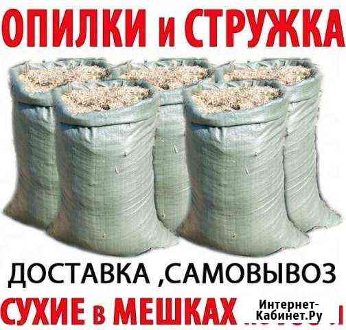Опилки в мешках Новосибирск