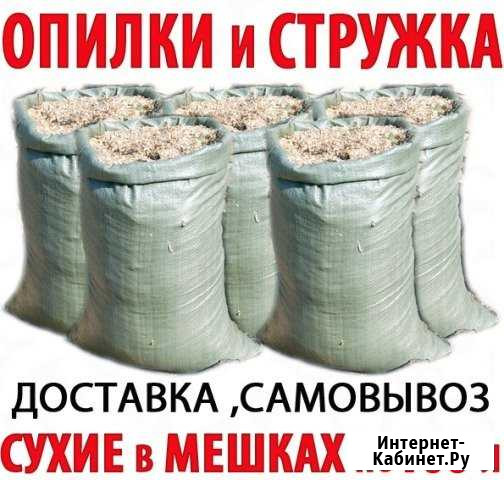 Опилки в мешках Новосибирск - изображение 1