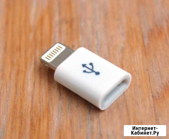 Адаптер Переходник Micro - USB на iPhone 5S/6/7/8 Санкт-Петербург - изображение 1