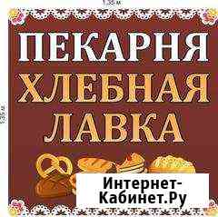 Продавец продовольственных товаров Тверь