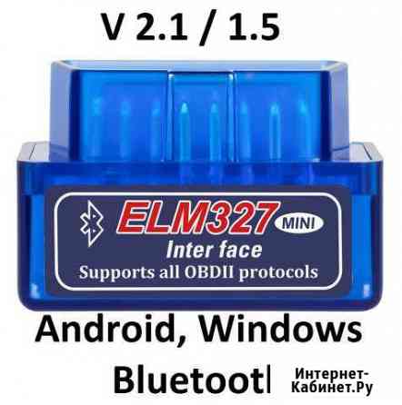 Диагностический сканер (адаптер) ELM 327 OBD2 Астрахань