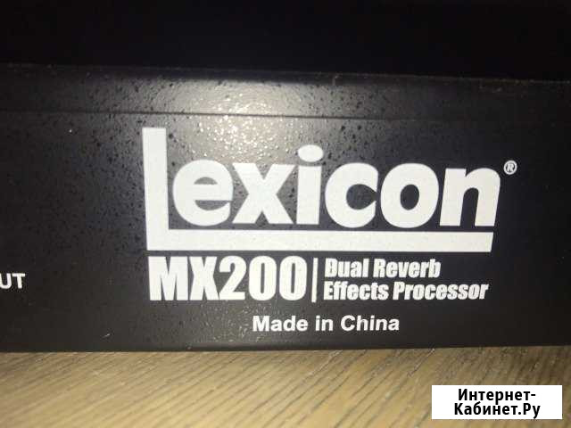 2х канальный ревербератор Lexicon MX 200 Мурманск - изображение 1