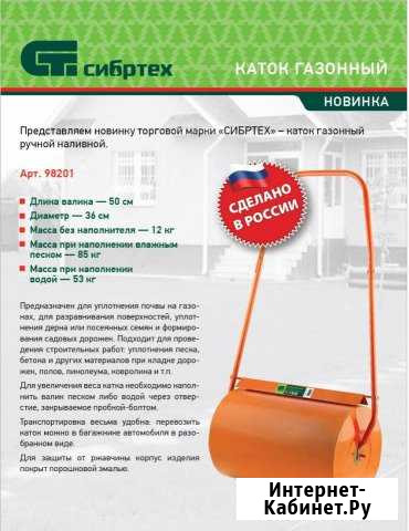 Каток садовый для газона Самара - изображение 1