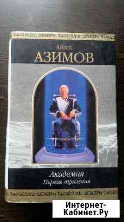 Дженни Вурц, Айзек Азимов Ставрополь