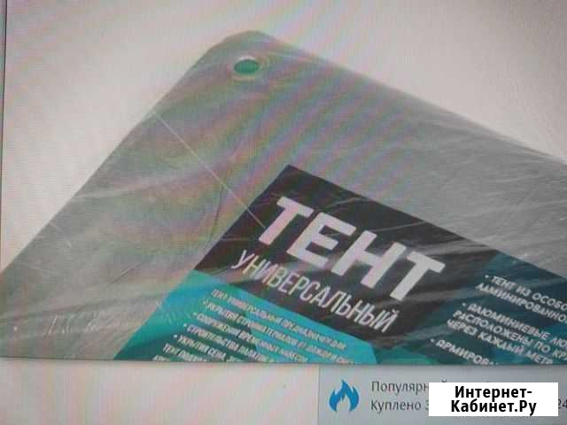 Тент универсальный Ставрополь - изображение 1