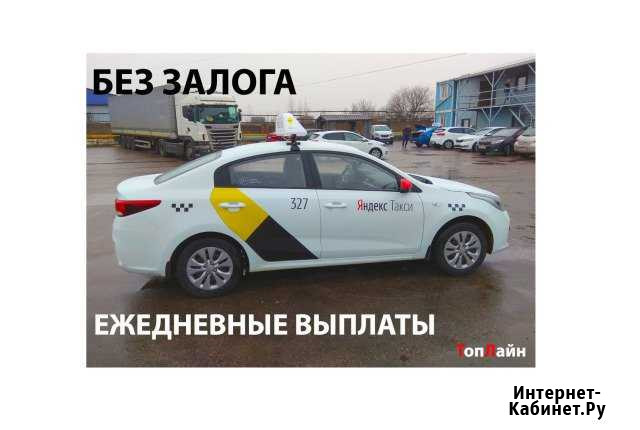 Водитель такси без залога Санкт-Петербург - изображение 1