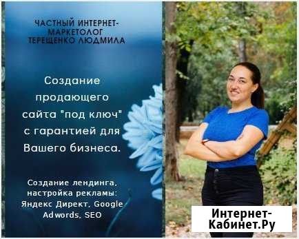 Создание прибыльных сайтов с гарантией результата Симферополь - изображение 1