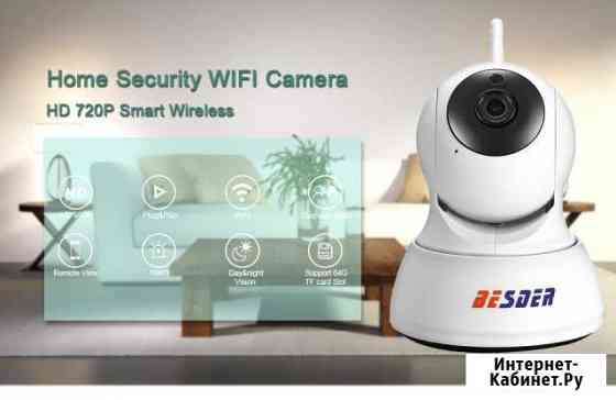 IP Wi-Fi камера Севастополь