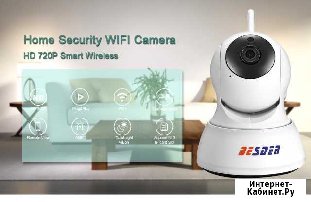 IP Wi-Fi камера Севастополь - изображение 1