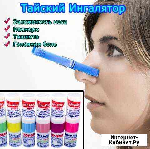 Тайский карандаш Пермь