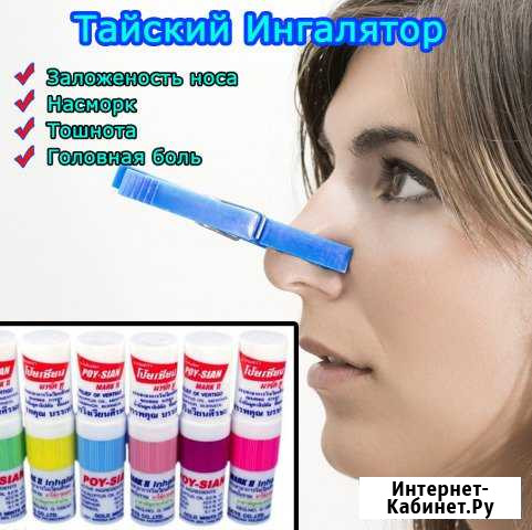 Тайский карандаш Пермь - изображение 1