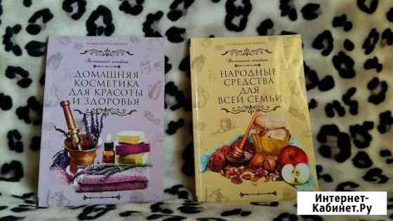 Домашняя косметика., Народные средства. Иваново