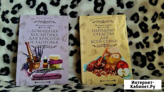 Домашняя косметика., Народные средства. Иваново - изображение 1