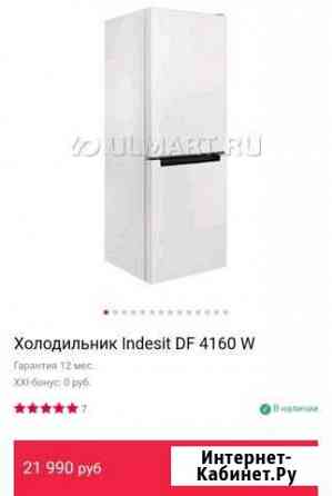 Холодильник Indesit Чебаркуль