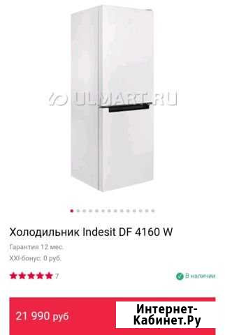 Холодильник Indesit Чебаркуль - изображение 1