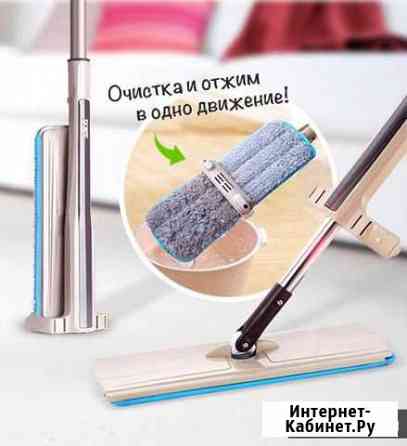Швабра - лентяйка Cleaner 360 с отжимом Оренбург