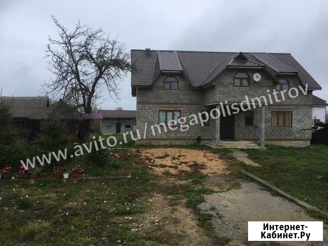 Дом 290 кв.м. на участке 17 сот. Дмитров - изображение 1